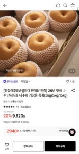 26년 햇배 나주배 가정용 3kg (4-7과)