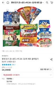 롯데 인기 콘+샌드+바 24~32개 세트 골라담기