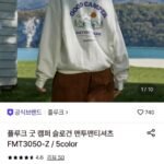 플루크 굿 캠퍼 슬로건 맨투맨