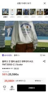 플루크 굿 캠퍼 슬로건 맨투맨