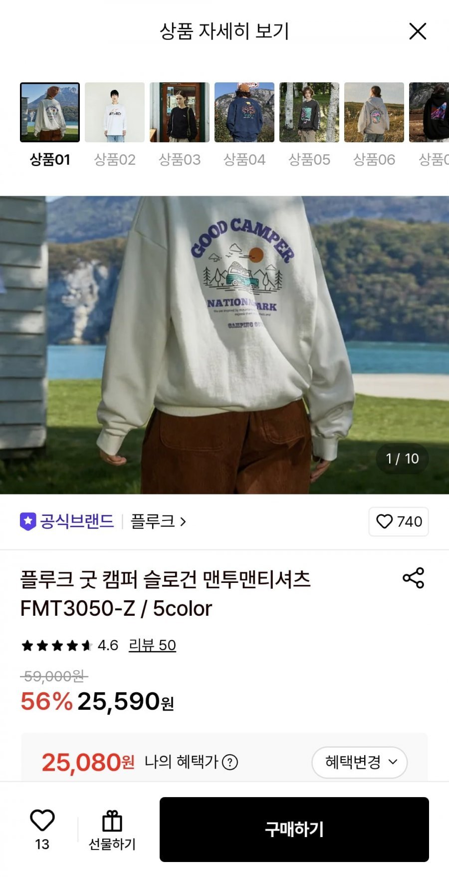 플루크 굿 캠퍼 슬로건 맨투맨