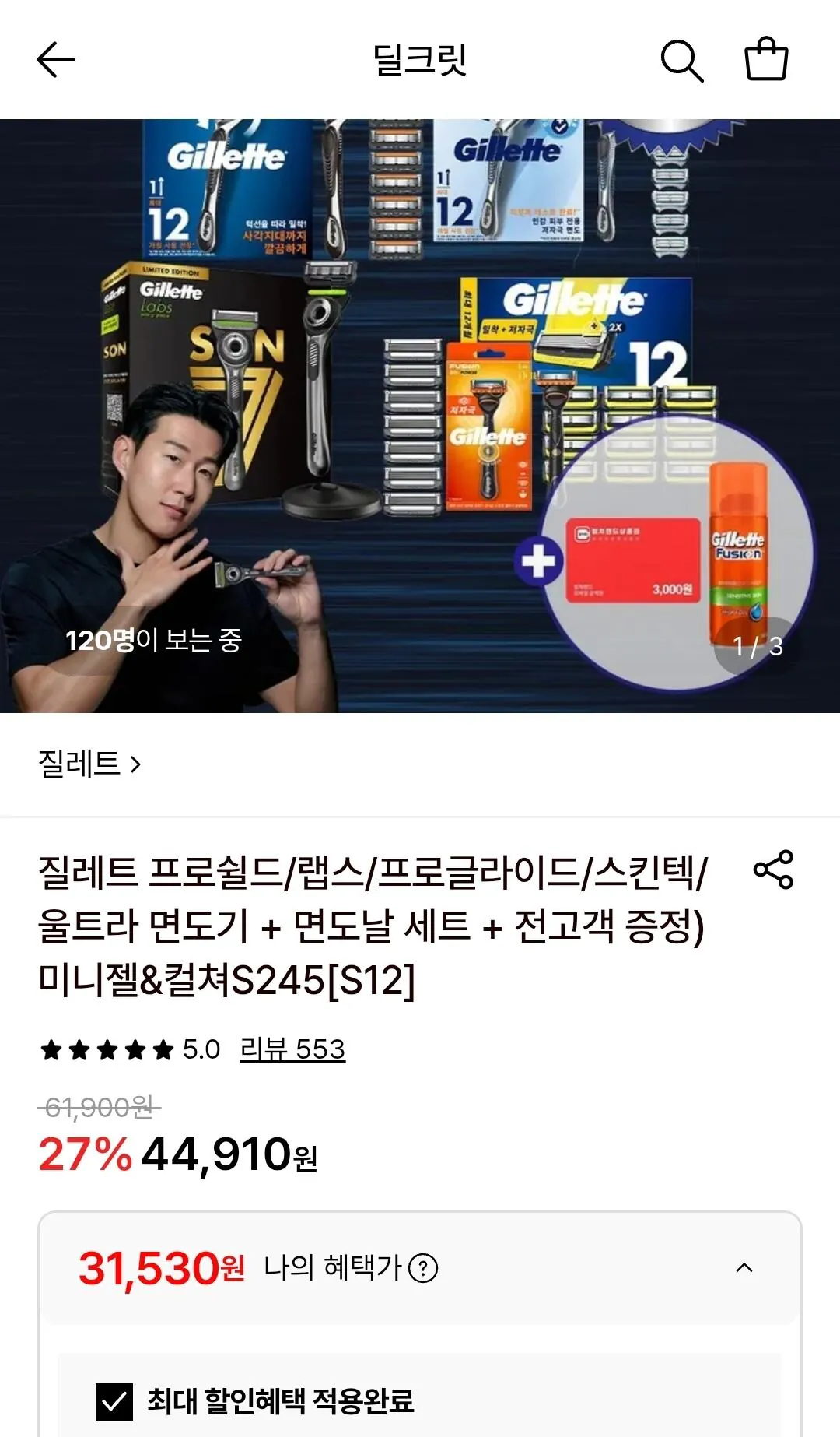 질레트 스킨텍 매뉴얼 면도기 핸들1+면도날12입