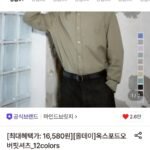 마인드브릿지 옥스포드 오버핏셔츠