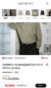 마인드브릿지 옥스포드 오버핏셔츠