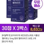 식물성 멜라토닌 멜라브리즈 30정 3박스