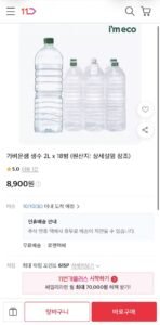 생수 2L 18병