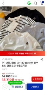 1+1 남아여아 긴팔라운드티(