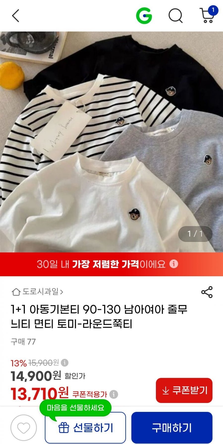 1+1 남아여아 긴팔라운드티(