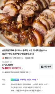 국내산 순살족발 300g + 새우젓 증정