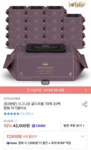 시그니앙 골드퍼플 70매 20팩 캡형 82평량 물티슈