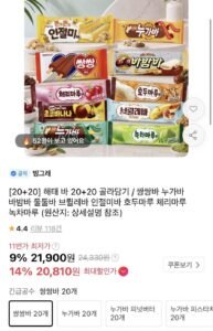 쌍쌍바 누가바 호두마루 등 바 아이스크림 20개+20개
