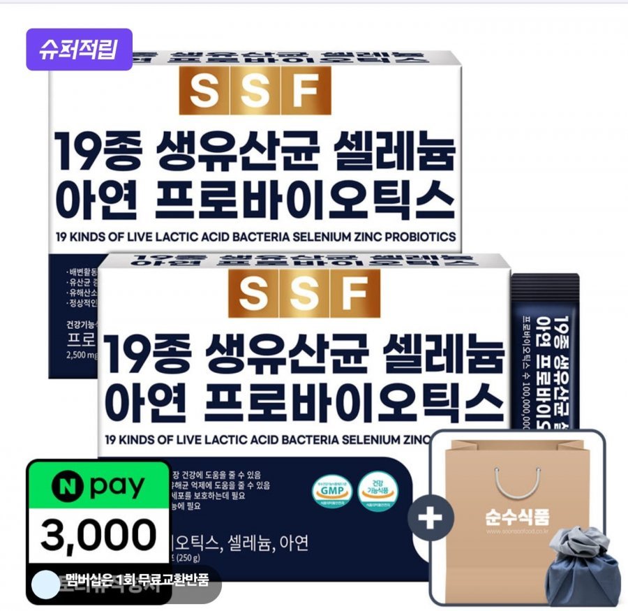 19종 생유산균 2박스 200포