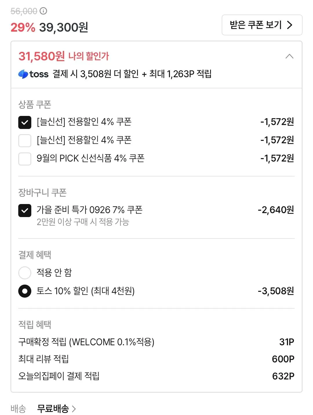 노르웨이 슈페리어등급 생연어 1kg