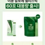 먹는 이뮨 알로에베라 젤리 스틱 60포 대용량 + 리유저블백 증정