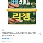 리챔오리지널 200g x 8캔+더블라이트 200g x 8캔