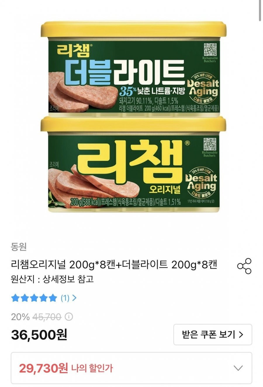리챔오리지널 200g x 8캔+더블라이트 200g x 8캔