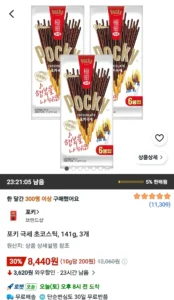 포키 극세 초코스틱, 141g, 3개