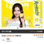 티젠 콤부차 레몬, 5g, 30개입, 1개