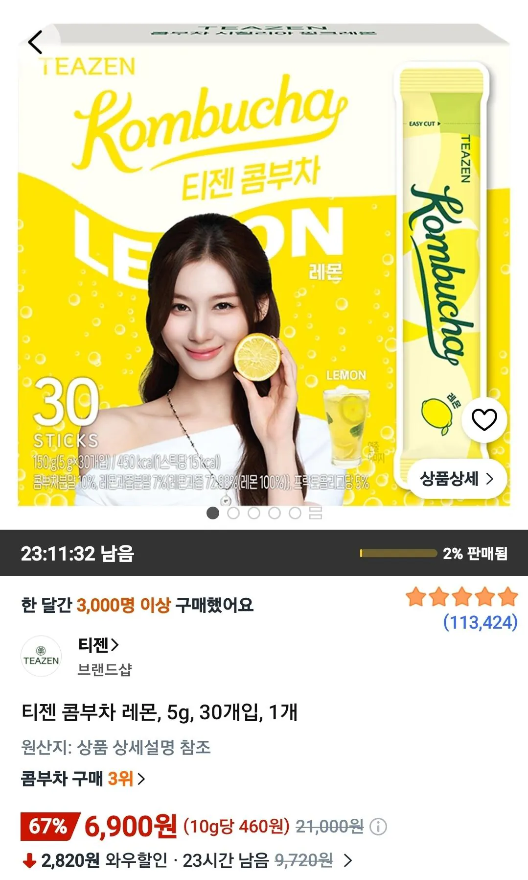 티젠 콤부차 레몬, 5g, 30개입, 1개