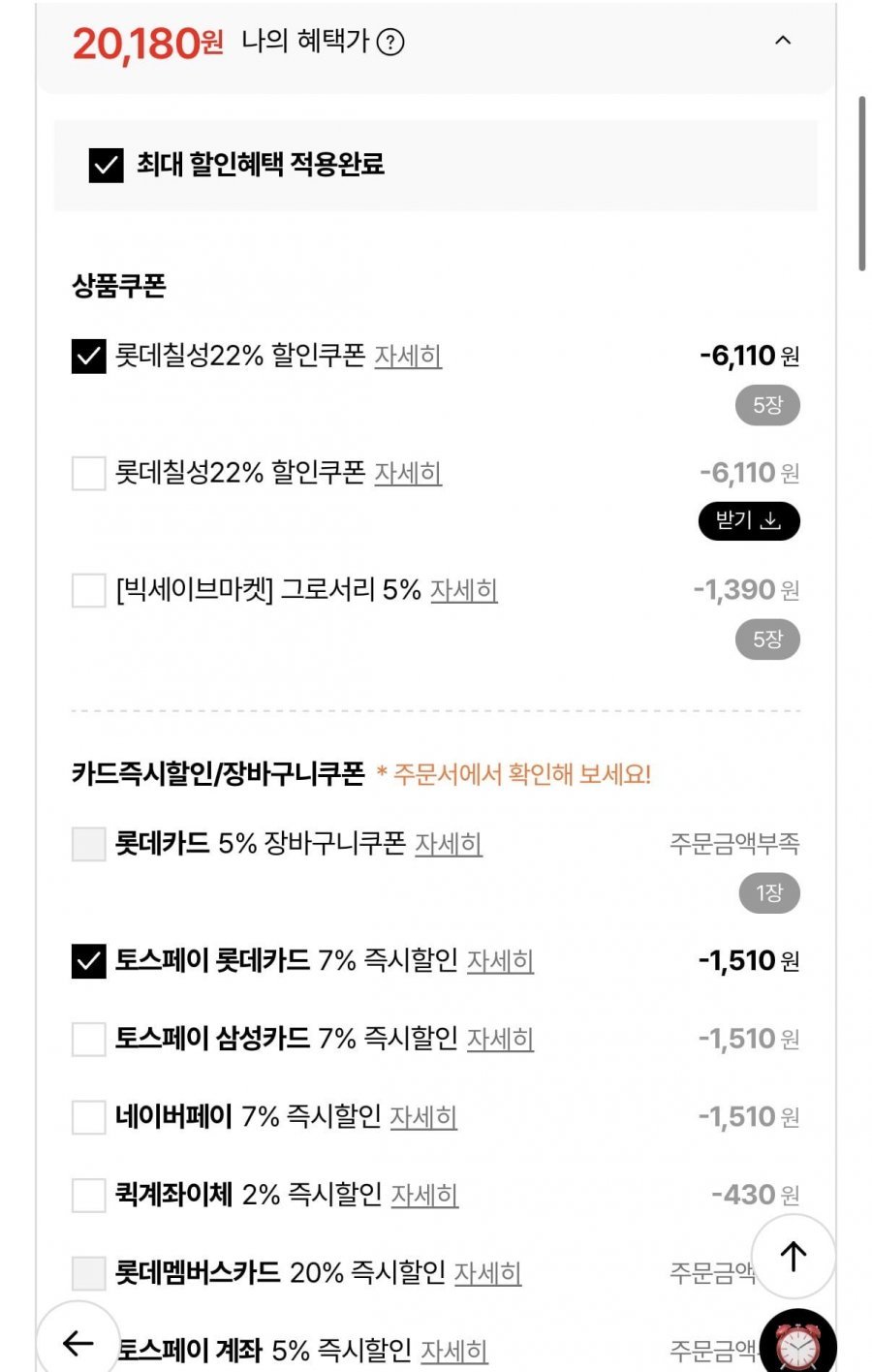 펩시콜라 제로슈거 라임 310ml 48캔