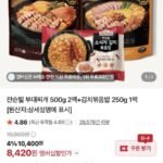 쟌슨빌 부대찌개 500g 2팩+김치볶음밥 250g 1팩