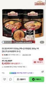 쟌슨빌 부대찌개 500g 2팩+김치볶음밥 250g 1팩