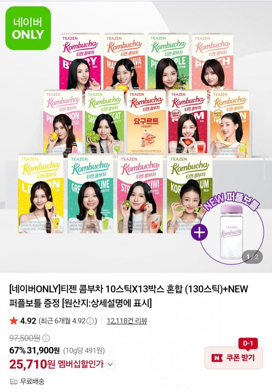 티젠 콤부차 10스틱X13박스 혼합 (130스틱)+보틀