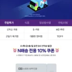오리온 촉촉한황치즈칩 320g 4개