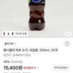 펩시콜라 제로 슈거, 라임향, 500ml, 20개