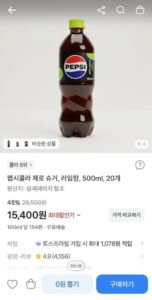 펩시콜라 제로 슈거, 라임향, 500ml, 20개