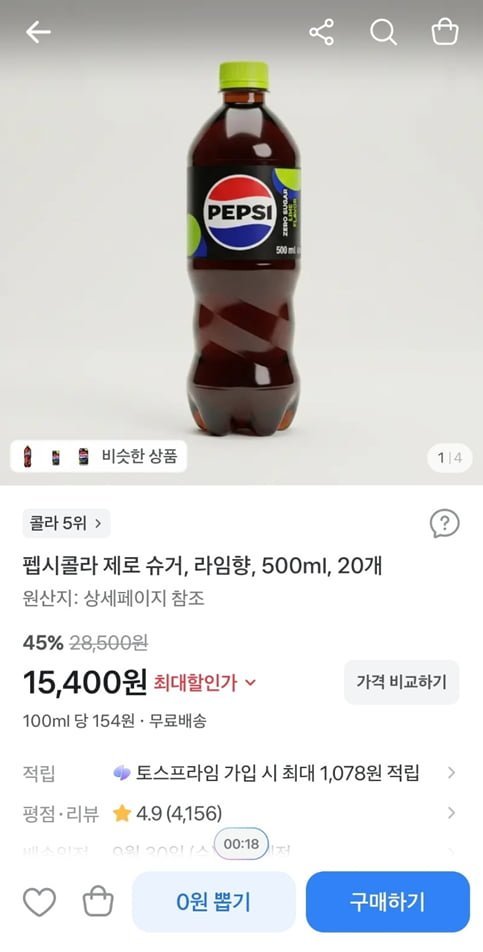 펩시 제로슈거 슈거, 라임향, 500ml, 20개