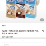 아몬드브리즈 오리지널 190ml 24개 외 다양
