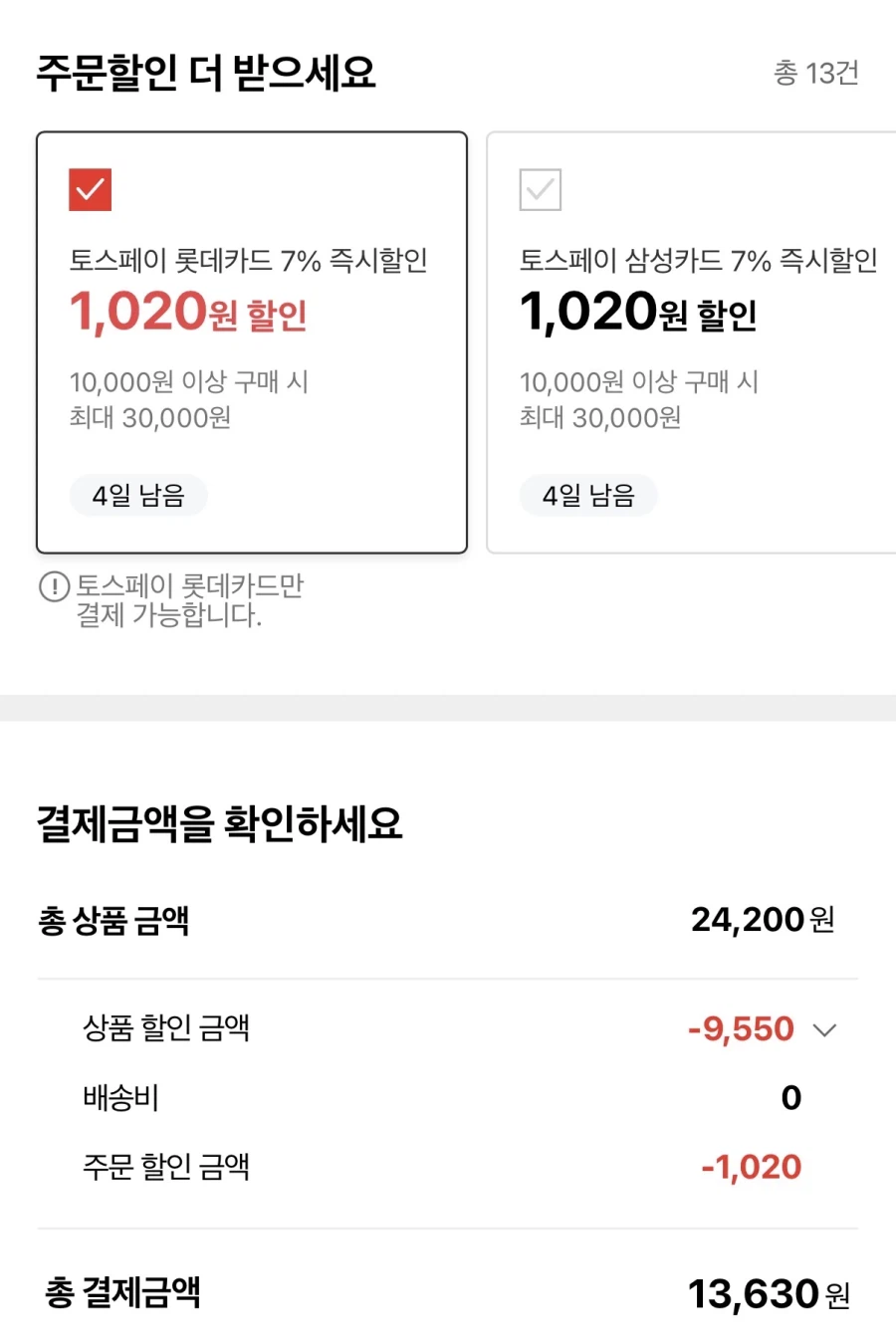 아몬드브리즈 오리지널 190ml 24개 외 다양