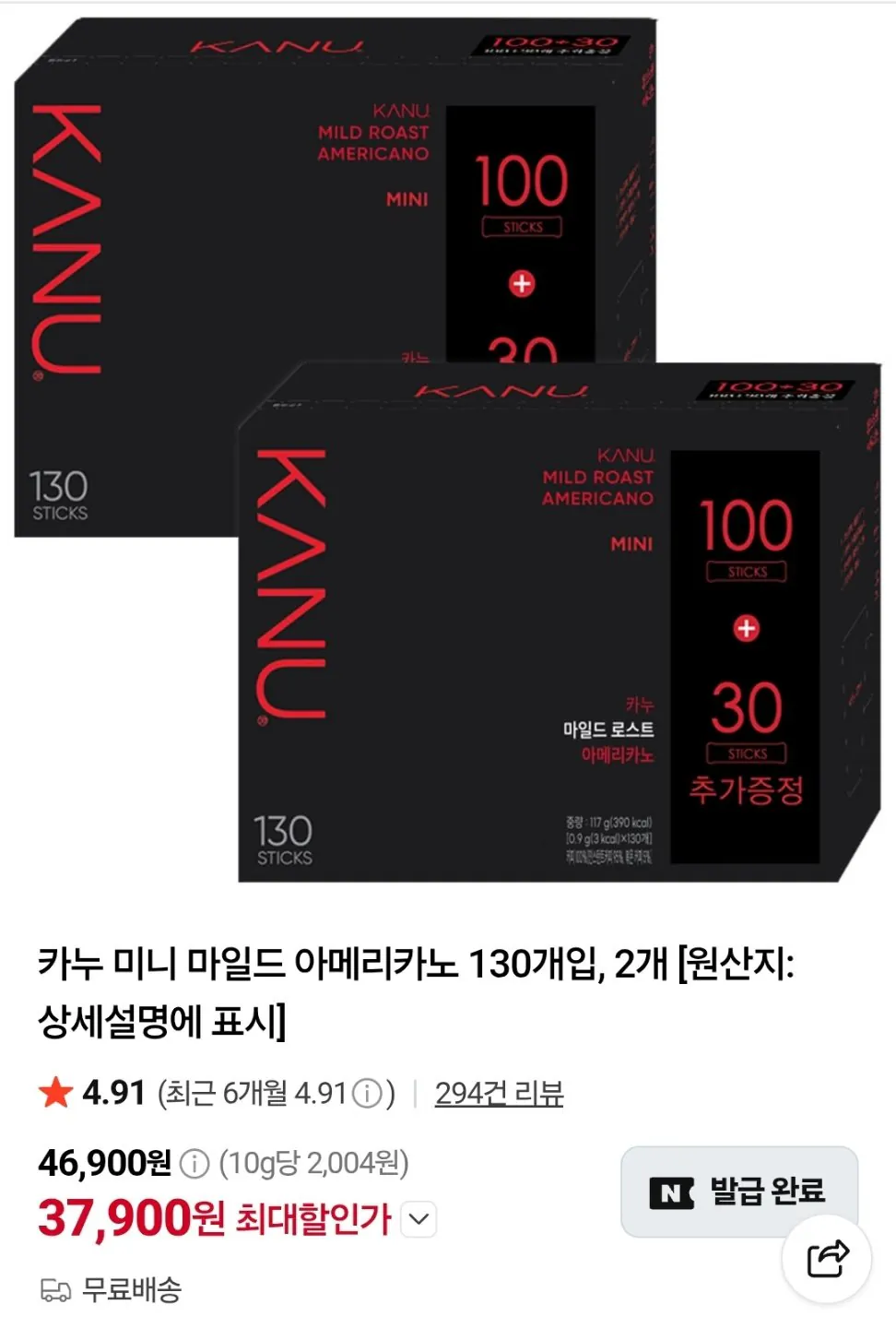 카누 미니 마일드/다크 아메리카노 130개입 2개