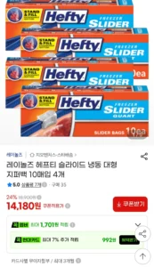 레이놀즈 헤프티 슬라이드 냉동 대형 지퍼백 10매입 4개