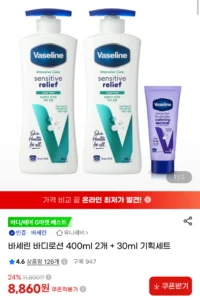 바세린 바디로션 400ml 2개 + 30ml