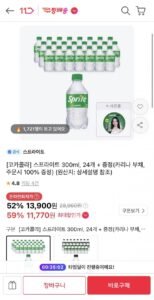 스프라이트 300ml 24개 + 카리나부채증정