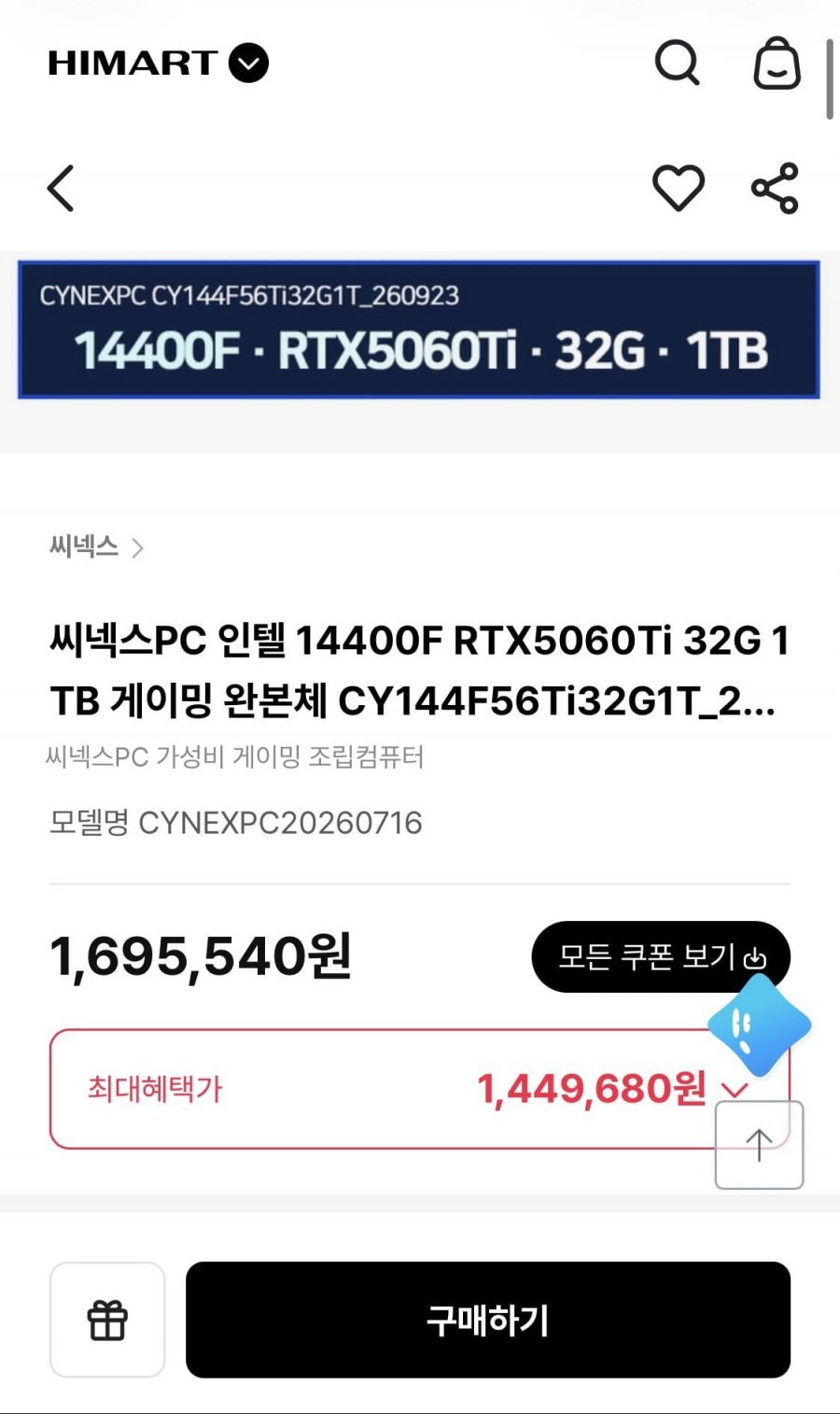 14400F + 32g + RTX5060Ti + 1TB 완본체