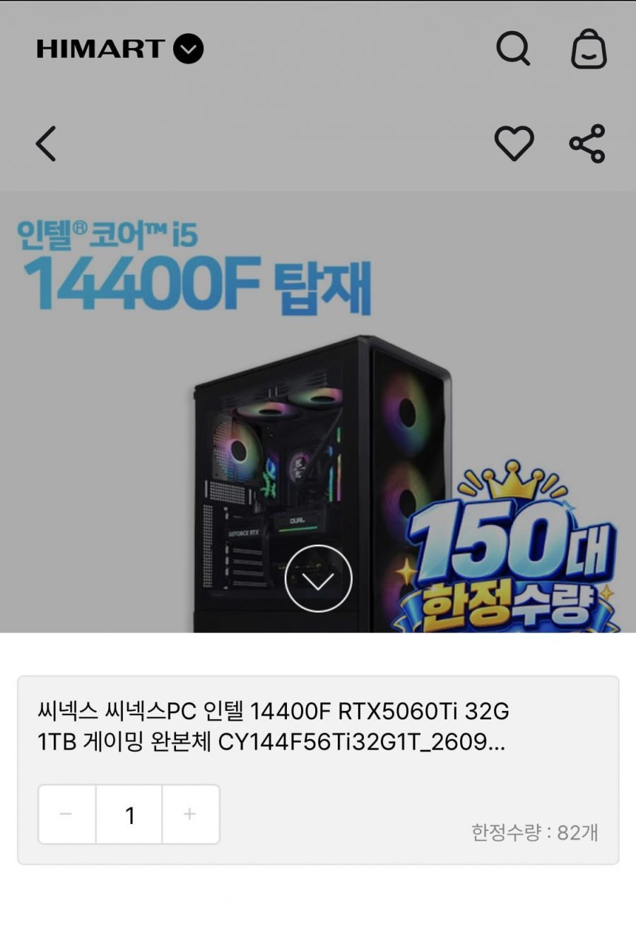 14400F + 32G + RTX5060Ti + 1TB 완본체