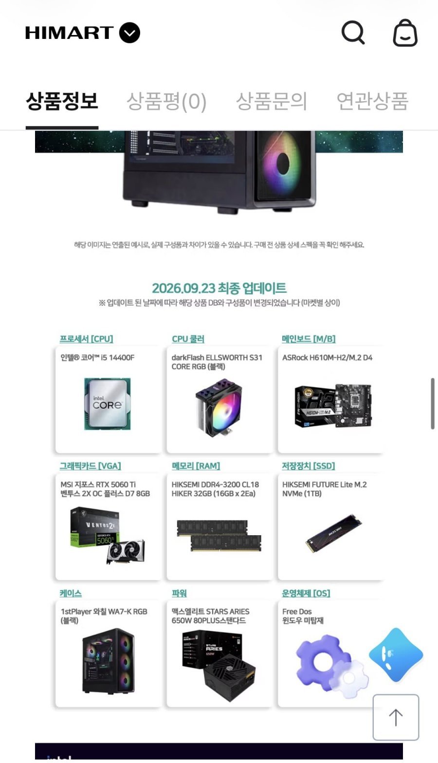 14400F + 32G + RTX5060Ti + 1TB 완본체