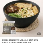사누끼 포차우동 5인분+소스5봉 2세트 총 10인분
