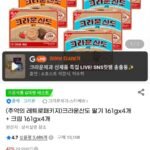 크라운산도 딸기 161g 4개+크림 161g 4개
