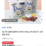 빙그레 요플레 플레인 화이트 900g 2개