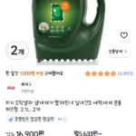 모락셀라 세탁세제 본품 허브향 2.1L. 2개