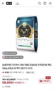 26년 햅쌀 임실농협 진주닮은쌀 해담 20kg 상등급