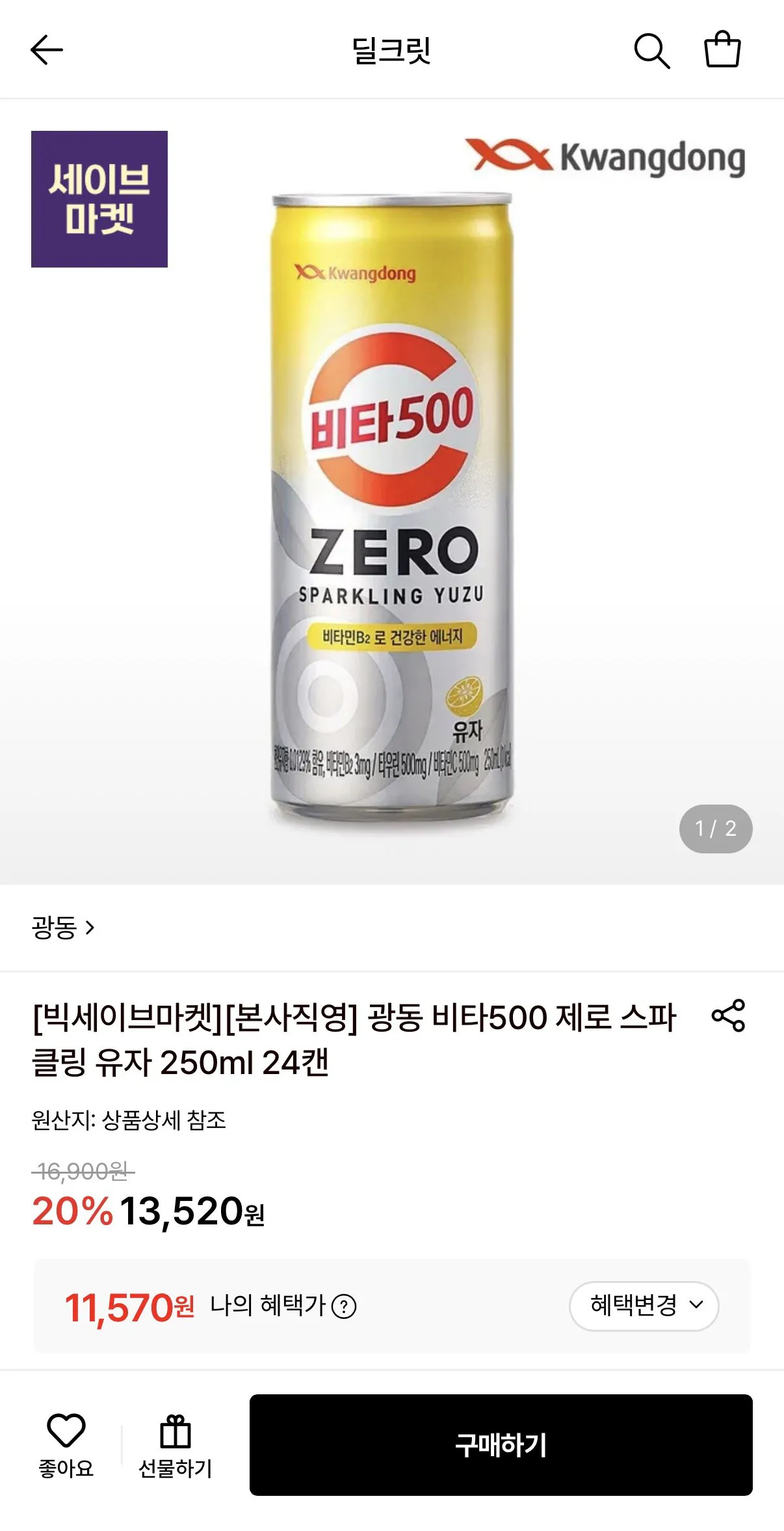 광동 비타500 제로 스파클링 유자 250ml 24캔
