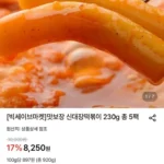 맛보장 신대장떡볶이 230g 총 5팩