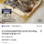 가시제거연구소 순살 삼치 밥상 800g 2개
