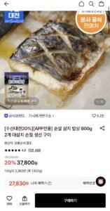 가시제거연구소 순살 삼치 밥상 800g 2개