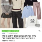후아유 맨투맨·후디·가디건 외